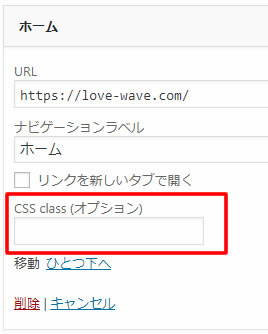 CSS class (オプション)
