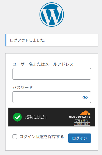 Turnstile 応答テスト