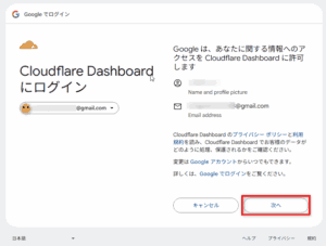 Cloudflare Turnstileアカウント作成