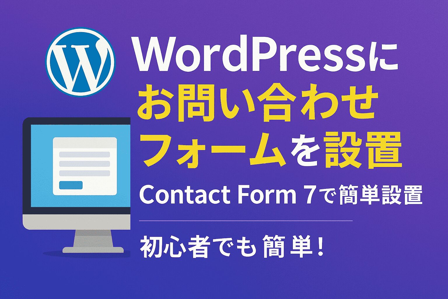 ContactForm7