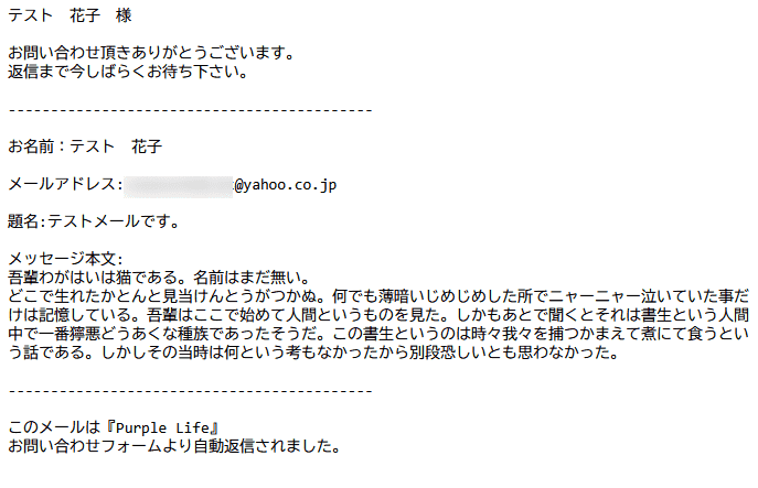 自動返信メール