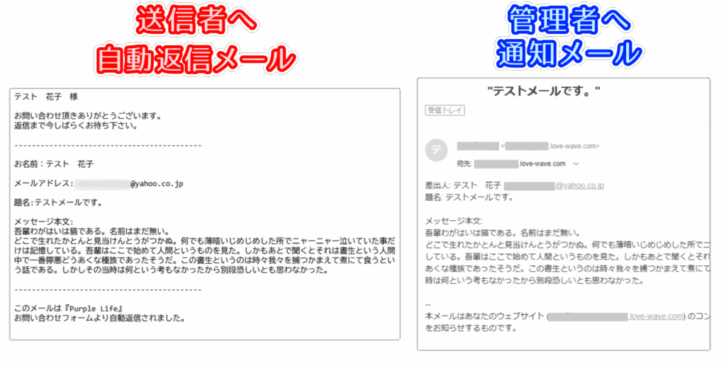ContactForm7　送受信テスト