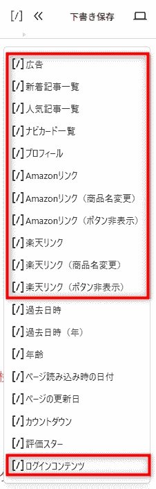 Cocoon ショートコード
