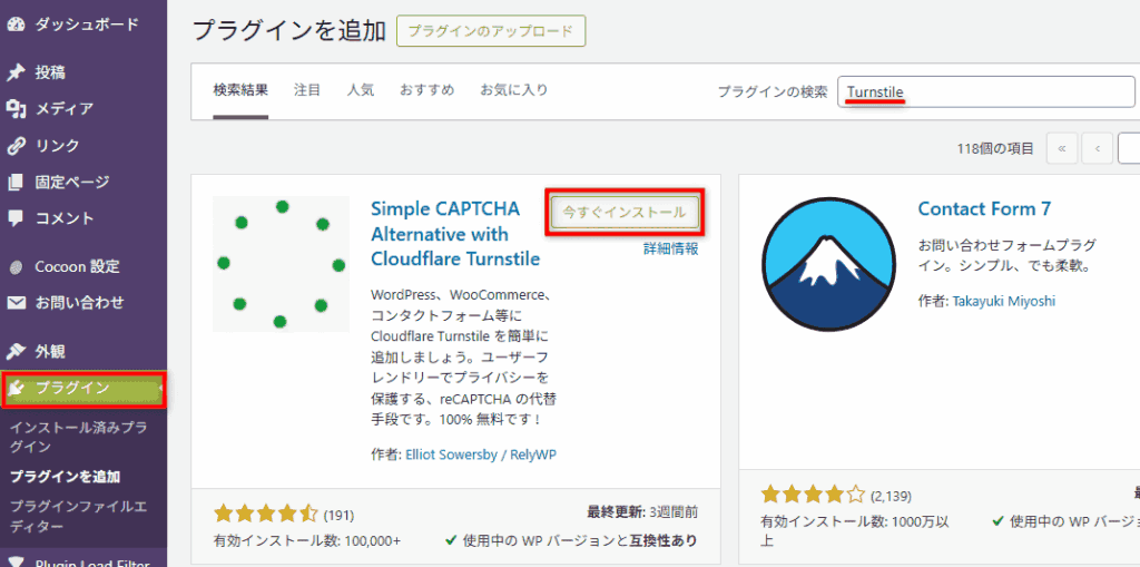 プラグインSimple CAPTCHA Alternative with Cloudflare Turnstile