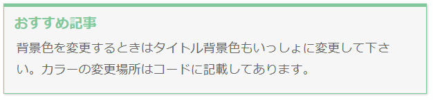 Css シンプルな囲み枠 ボックス コピペで楽チン変更も簡単 Purple Life