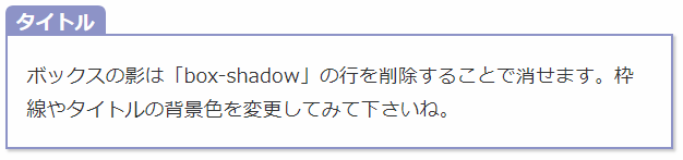 タブtitle　囲み枠　CSS